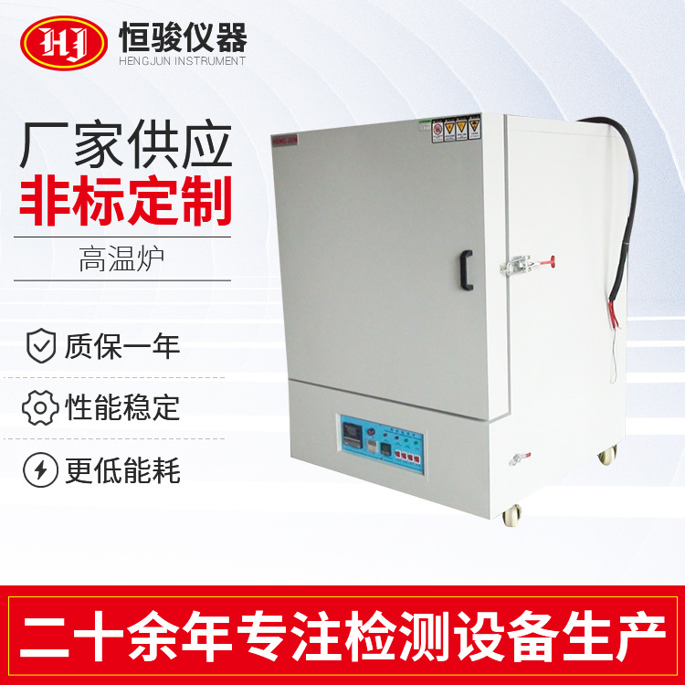 定制箱式電阻爐高溫爐 馬弗爐實(shí)驗(yàn)室高溫爐 高溫電阻爐實(shí)驗(yàn)室電爐