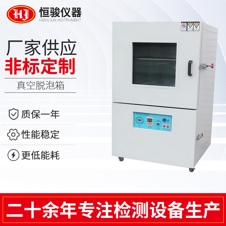 定制電熱充氮真空干燥箱 電熱鼓風(fēng)真空干燥箱 不銹鋼真空脫泡箱