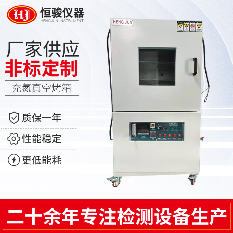 定制電熱充氮真空烤箱 實驗室干燥箱電熱鼓風(fēng)烘干箱干燥箱側(cè)漏箱