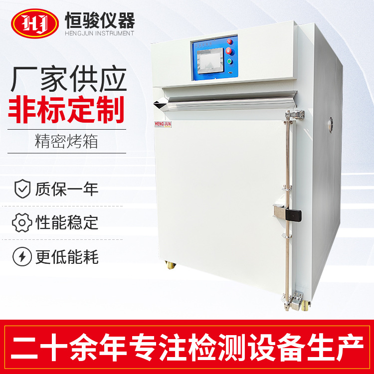 定制熱風(fēng)循環(huán)恒溫箱烤箱 實驗室烘干箱恒溫箱小型高溫工業(yè)烤箱