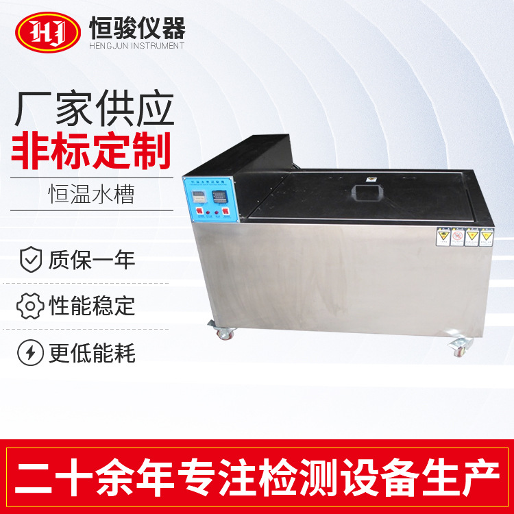 數(shù)顯電熱恒溫水槽 大容量恒溫水箱 實(shí)驗(yàn)室煮沸消毒水箱廠家